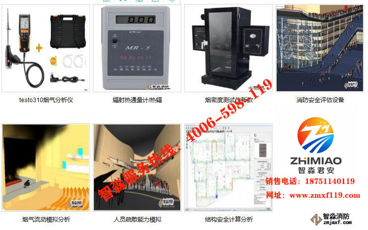 北京北京消防安全评估设备软件报价1.jpg